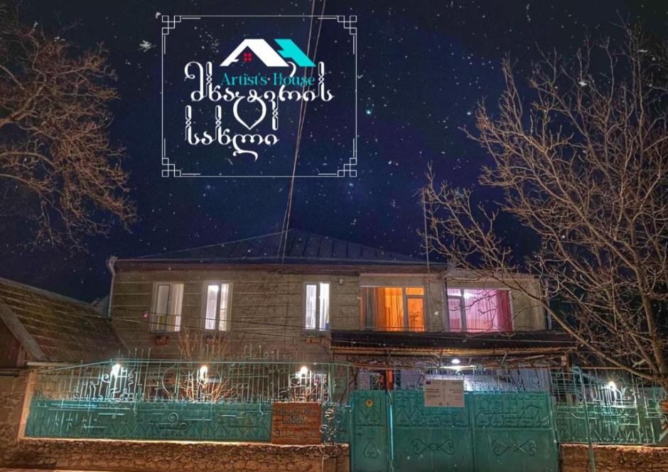 Artist'S House Hotel Tetritskaro Kültér fotó